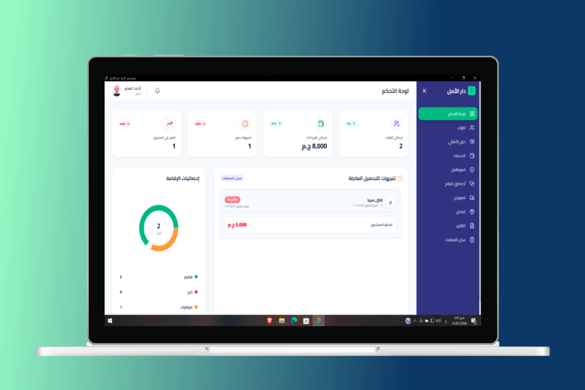 ClinicPro Management System Mockup